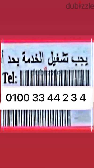 0100-33-44-2-3-4