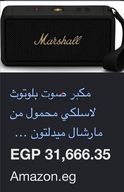 marshall speaker