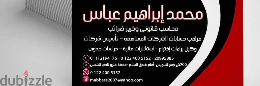 تاسيس شركات ضرائب دخل و قيمة مضافة