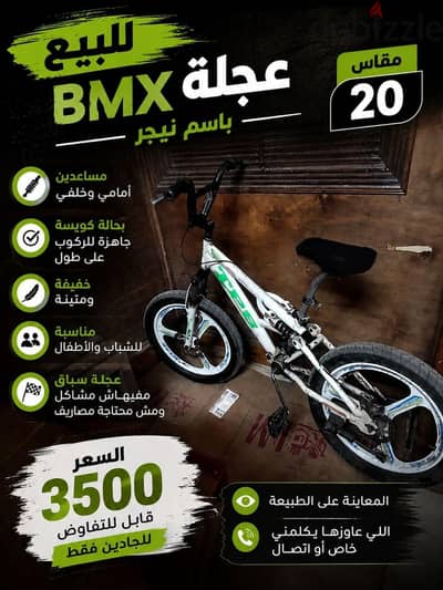 عجله نظيف واستعمال خفيف للبيع جاد