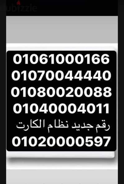 رقم مميز / وسجله باقرب فرع لك
