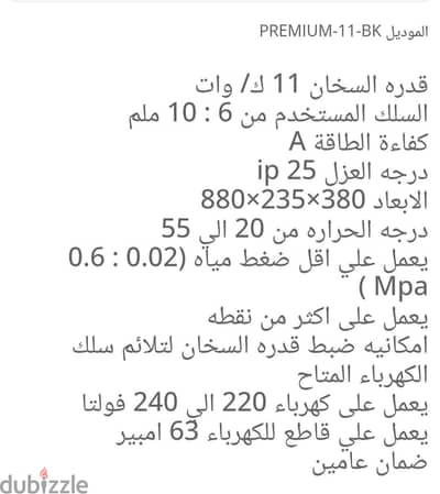سخان فوري ١١ ك استعمال سنه بحاله الزيرو