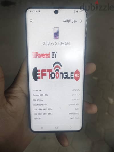 سامسونج اس 20 بلس