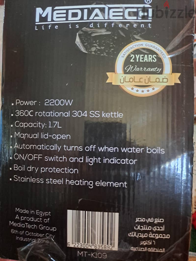 Media Tech Kettle 2