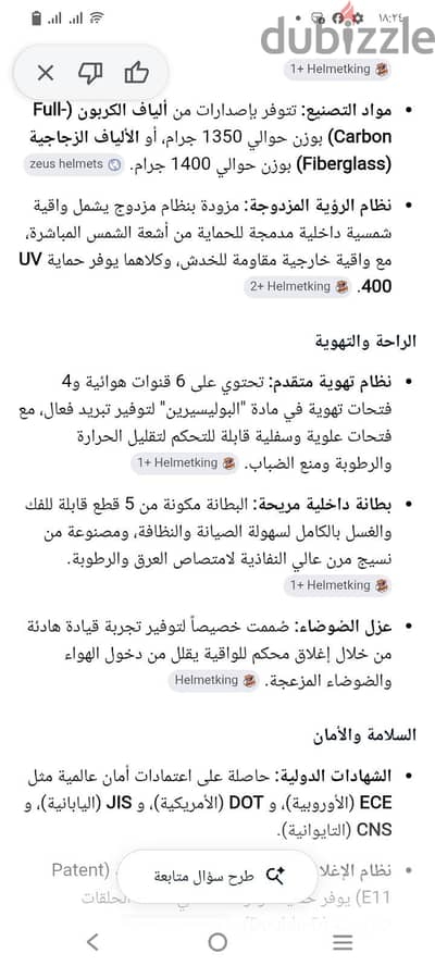 حمايه موتوسيكلات