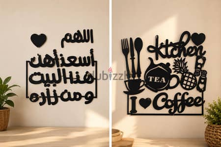 ديكور حائط