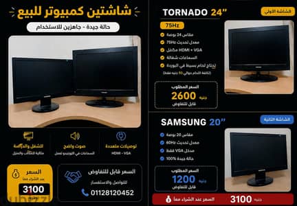 شاشات سامسونج وتوىنيدو استعمال خفيف