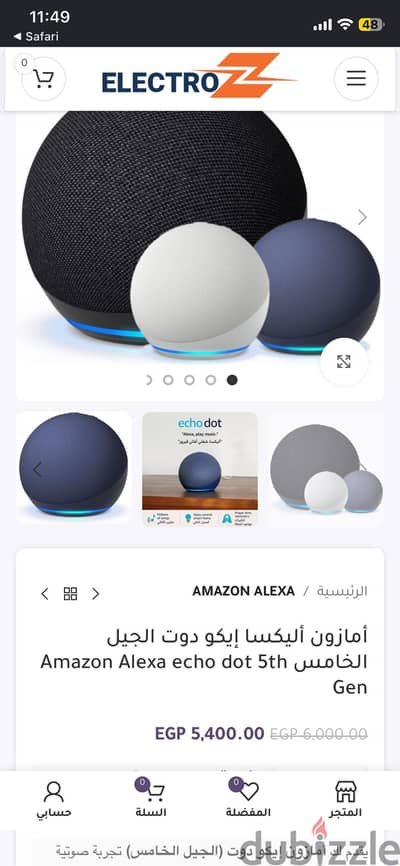 سماعه اليكسا