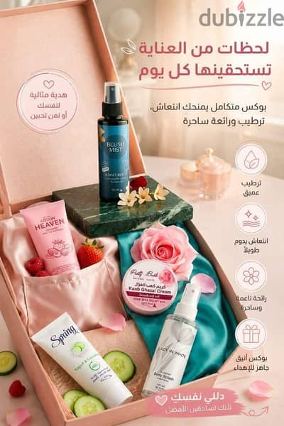 بوكس ترطيب كامل