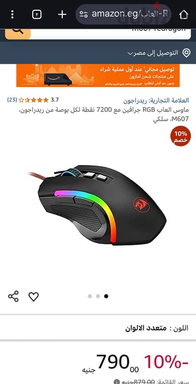 موس موديل M607