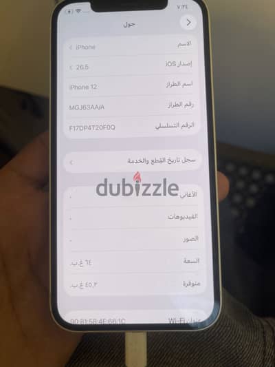 آبل - آيفون 12