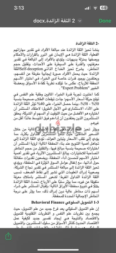 عمل ابحاث علميه للماجستير والدكتوراه