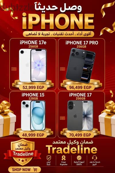 آبل - آيفون 17