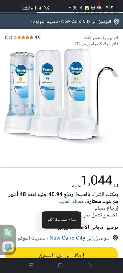 فلتر مياه