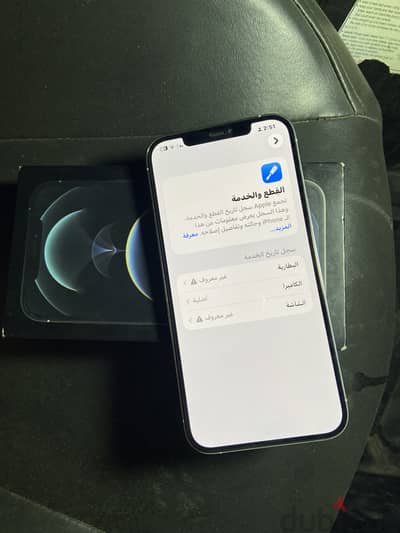آبل - آيفون 12 برو ماكس