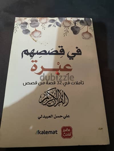 كتب اصليه متنوعه بحاله ممتازه