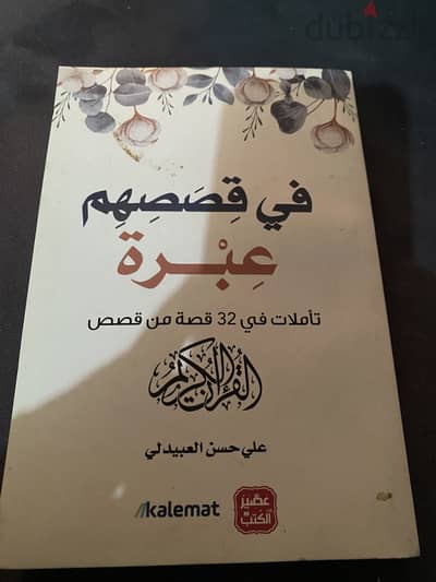 كتّب اصليه متنوعه بحاله ممتازه