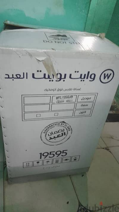 غسالة جديدة بالكرتونة وايت بوينت فوق اوتوماتيك
