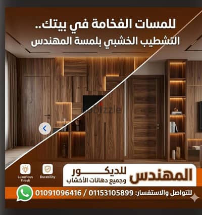 : عفشك القديم هيرجع زيرو . . ووفر ميزانية الشراء! 