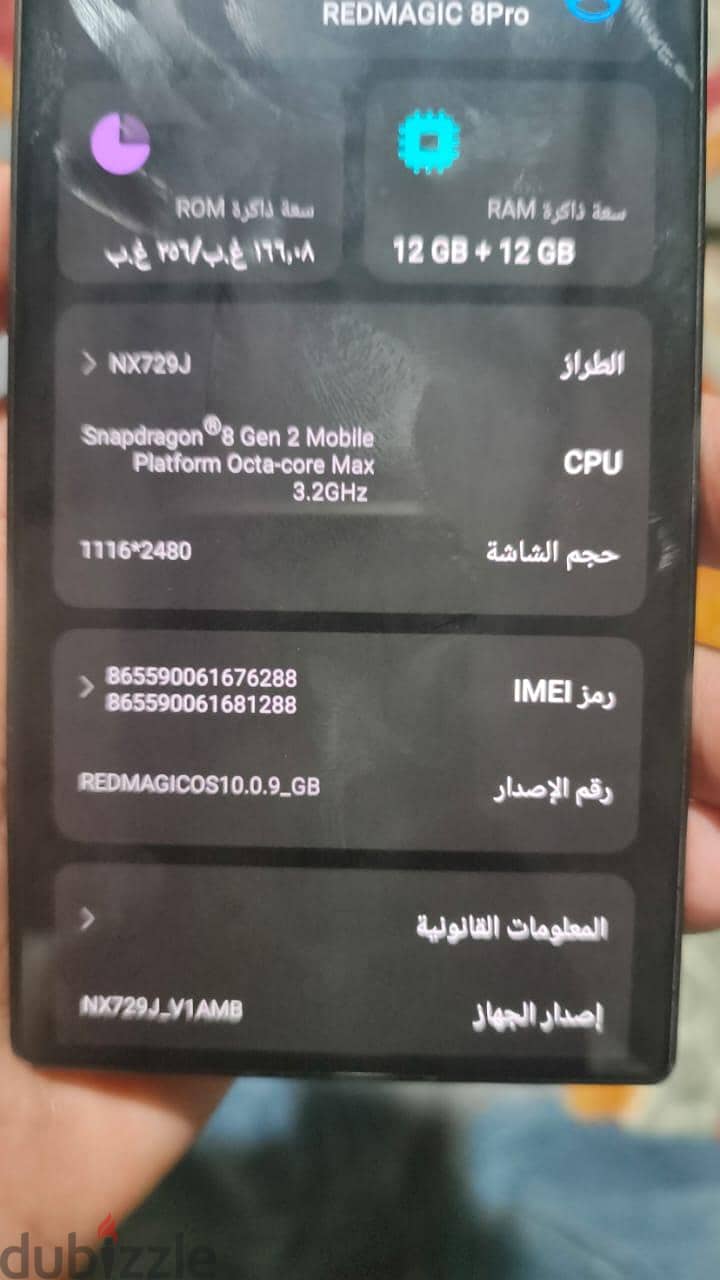 ريد ماجيك 8 برو 6