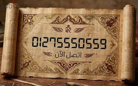 اترك بصمة لا تمحى برقم لا ينسى 9   55   0   555   0127
