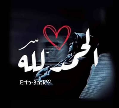 Erin