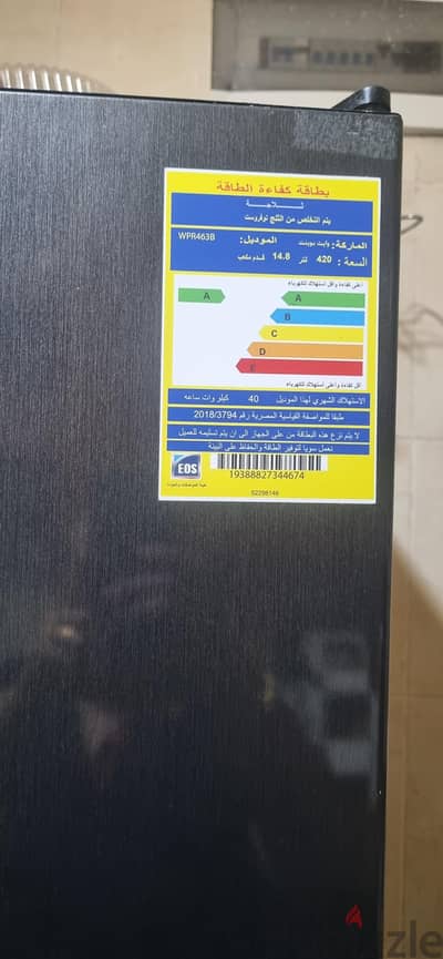 refrigerator