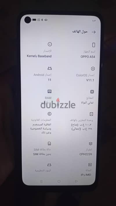 اوبو ايه 54