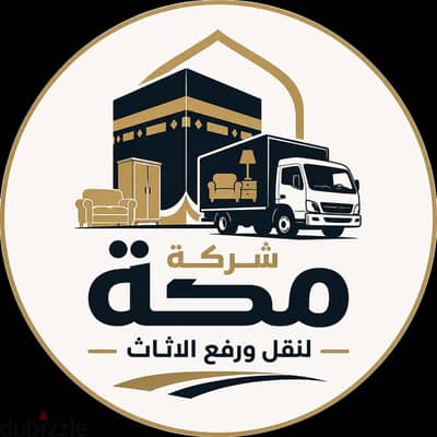 شركه نقل اثاث المنزل بالإسكندرية