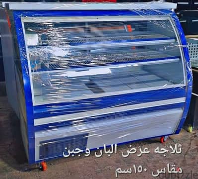 ثلاجة عرض البان وجبن ومقبلان حسب الاستخدام