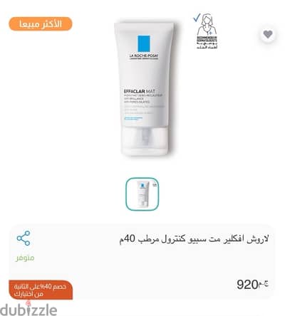 كريمات وسيرام للوجه