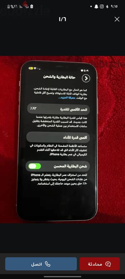آبل - آيفون 11