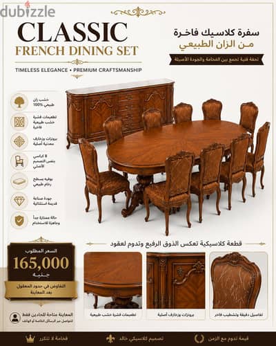 للبيع سفرة كلاسيك فاخرة من الزان الطبيعي (انتيك بحالة ممتازة)