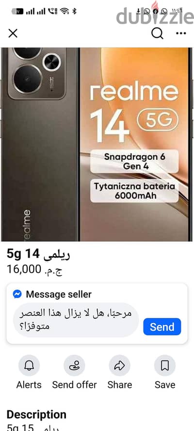 ريلمى 14