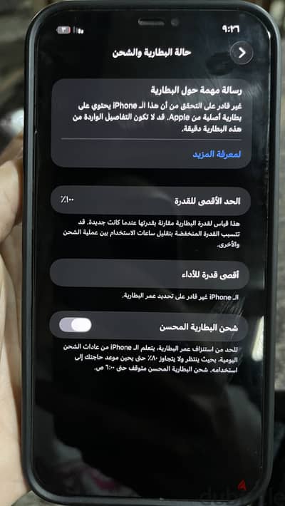 آبل - آيفون 12 برو ماكس