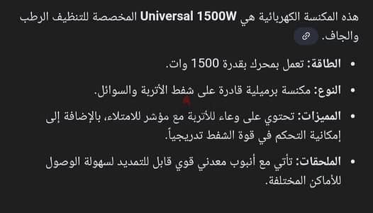 مكنسه استعمال 4 مرات فقط