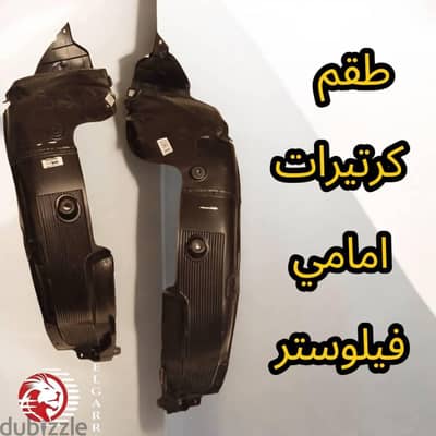كشاف هيونداي فيلوستر