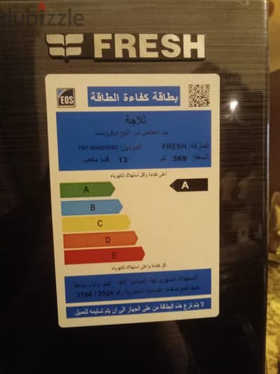 ثلاجة استخدام اسبوعين