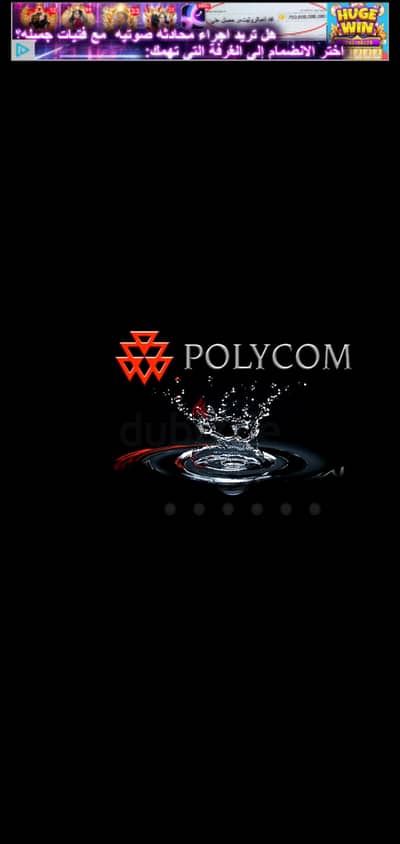 للبيع فوراً: سيستم مؤتمرات فيديو Polycom HDX 8000 - جديد بالاستيكر *