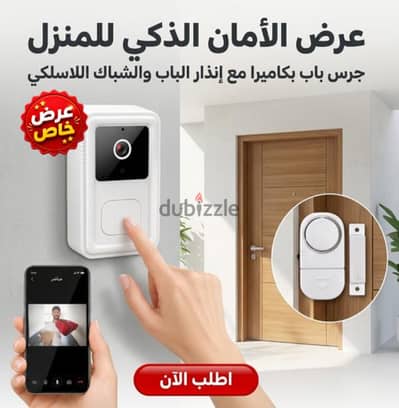جرس باب ذكي لاسلكي (شيك جدا ومن غير سلوك) تركيب في دقيقتين فقط!