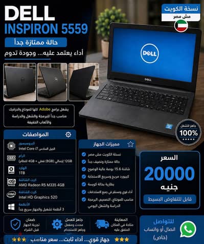 لاب توب Dell قوي