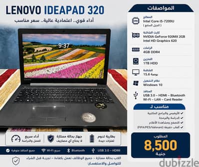Lenovo IdeaPad 320 | Core i5 | NVIDIA 920MX