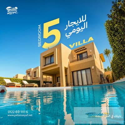 فيلا للايجار في العينة السخنة جاز ليتل فينس.