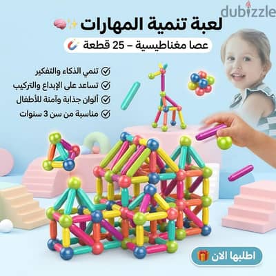 عصا مغناطيسية 25 قطعة