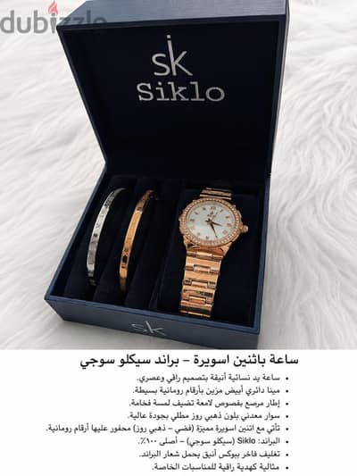 ساعة حريمي