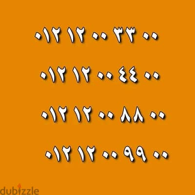 أرقـام أورانـج VIP