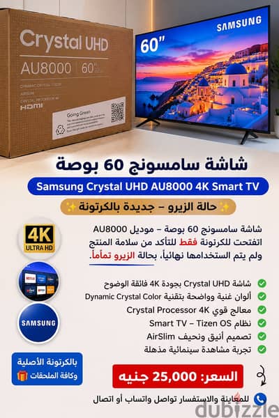 Samsung Crystal UHD AU8000 - 60 Inch