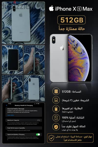  iPhone XS Max 512GB | أبيض| حالة ممتازة جداً | شاشة أصلية | مع الشا