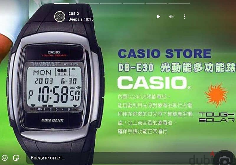 Casio 1