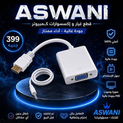 الثقة أولاً، والجودة دائماً.
